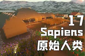 猛男生吃猛犸象的肉直接食物中毒《Sapiens》17 默寒视频封面