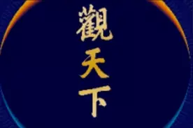 周鸿祎与胡欢，人生若只如初见  #周鸿袆 #胡欢 #360  #婚姻家庭视频封面