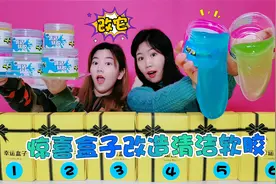 惊喜盒改造清洁软胶！菠萝发泄球PK食用油，谁最后被清洁软洗头？