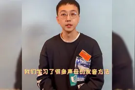 跟赵老师学习声母的发音方法《轻音和浊音》提升青少儿语言能力视频封面