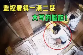 监控下不可思议的一幕，两个女子再电梯干这样的事，太不可思议了视频封面
