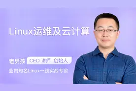 老男孩亲授Linux运维94-Uinx基础目录结构发展故事及FHS介绍