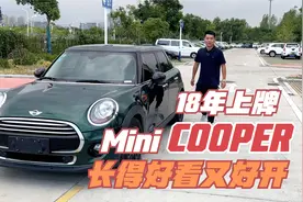 长好看又好开，18年宝马MINI Cooper五门版，看看这车怎么样
