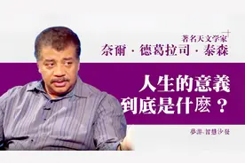 很多人不明白人生意义到底是什么？迷茫或寻觅，听泰森怎么说！