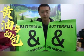 零下九度排队两小时，黄油与面包北京首店，多得是你不知道的事视频封面