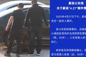 河北一男子将亲戚邻居3人残忍杀害：最小年仅13岁，疑因家庭纠纷视频封面