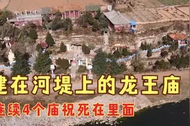 航拍河南一个建在河里的龙王庙，据说连续死了四个庙祝在里面视频封面
