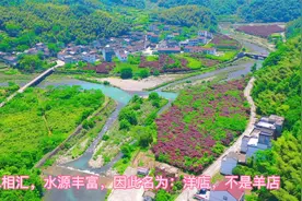 台州金谷岩下，方孝孺族人后裔聚居的岩下方村，将重回宁海视频封面