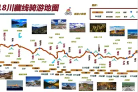 318川藏线骑行路线地图分享，成都-拉萨2166公里行程攻略都在这视频封面