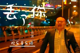 井泷《丢了你》，试着忘了过去，只是记忆太过锋利，好听又伤感