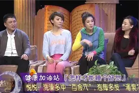 失眠成为大众常态，洗澡多冲百会穴，泡脚多按涌泉穴视频封面