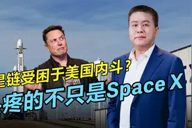 靠乌克兰拯救星链？Space X为自保搞骚操作，美国科技公司大乱斗视频封面