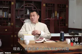 中医开方“药过十三医生不沾”对吗？如何看待中医大夫开大处方！视频封面