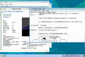 天龙八部版安装教程