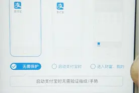 这样使用支付宝更安全，设置指纹密码，给支付宝上一道锁吧