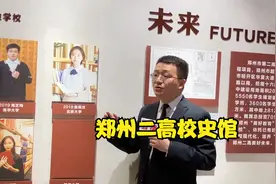 郑州二高校史馆介绍视频封面