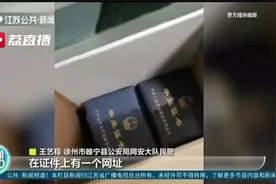 假学历还能在线核验？徐州斩断制证售证验证“三合一”产业链视频封面