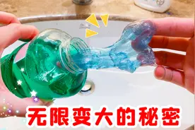 史莱姆的最新玩法：一小块竟能无限变大？到底是真的假的？无硼砂