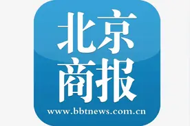 北京商报的历史视频封面