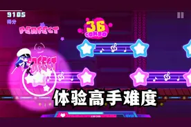 喵斯快跑手游：一首歌曲三个难度等级，体验高手难度