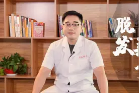 一抓头发掉一把？3种脱发，2招解决，生发快，远离斑秃、地中海视频封面