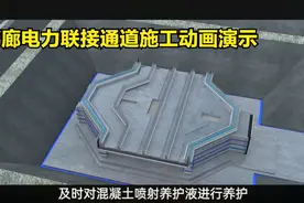 地下综合管廊-电力连接通道三维施工工艺流程详细简介视频封面