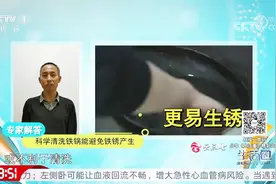 怎样清洗铁锅才是正确的？专家提醒不要用清洁球，常用更易生锈视频封面