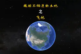 战国为什么有那么多的飞地，魏国的两块土地不相连是怎么管理的？视频封面