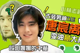 TAE：曾与林志颖撞脸的泰籍艺人，现已身材走样变成了油腻大叔视频封面
