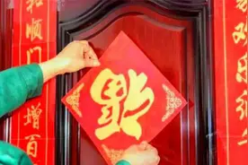 贴春联谁还用胶带，教你方法，美观牢固，撕下还不留痕迹，快学学视频封面