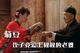 巩俐经典作品被封禁二十五年，揭露旧社会的黑暗，剧情片