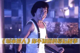 《城市猎人》：王晶嫌弃王祖贤腿太丑，与成龙首次合作结恩怨视频封面