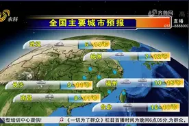 山东省气象台发布内陆大风蓝色预警，鲁中山区、鲁东南0℃左右视频封面