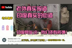 印度最脏的街道，你见过吗？视频封面