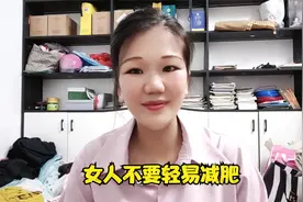 女人爱美是天分，但是不要乱减肥，微胖的女人更美视频封面