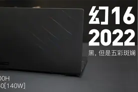 【SPT】ROG玩家国度幻16 2022评测：更高功耗，更多想象~视频封面