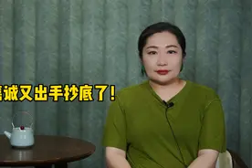 李嘉诚90亿“抄底”恒大，许家印有救了？视频封面