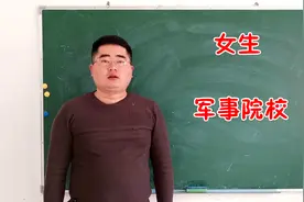 我国招收“女生”的5大军事院校，福利待遇好，考上前途无量！视频封面