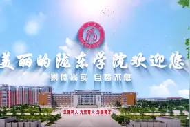陇东学院2023年高考招生宣传片视频封面