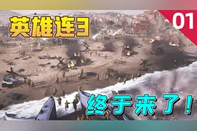 英雄连3：经典即时战略游戏再发续作，带你体验真实的战场！视频封面
