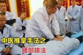 中医推拿手法之腰部拨法