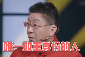 盘点中国唯一合法有两个身份证的人，真名十有八九个人不知道视频封面