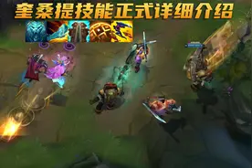 新英雄奎桑提正式技能讲解：三段位移三段击飞三段控制视频封面