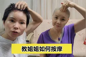 姐姐把头剃光之后,我们最重要的一步来了,就是做头皮养护视频封面