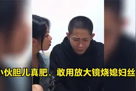 那些始料未及的尴尬瞬间，用放大镜烧媳妇屁股，媳妇的反应亮了视频封面