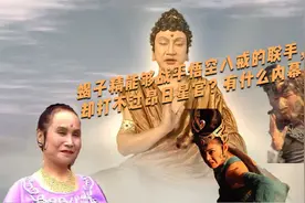 蝎子精能够战平悟空八戒的联手，却打不过昂日星官？有什么内幕？视频封面