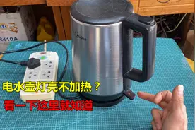 电水壶通电灯亮不加热？很简单，只有2个原因，拆开一看就知道视频封面