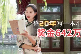诺贝尔文学奖得主，82岁法国美女作家，花20多年只为写一本小说！视频封面