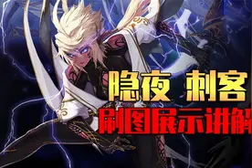DNF：刺客三觉讲解及技能加点分析，速刷痛苦地下室展示视频封面