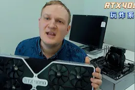 RTX4090 48Gb显存，您说说值多少？视频封面